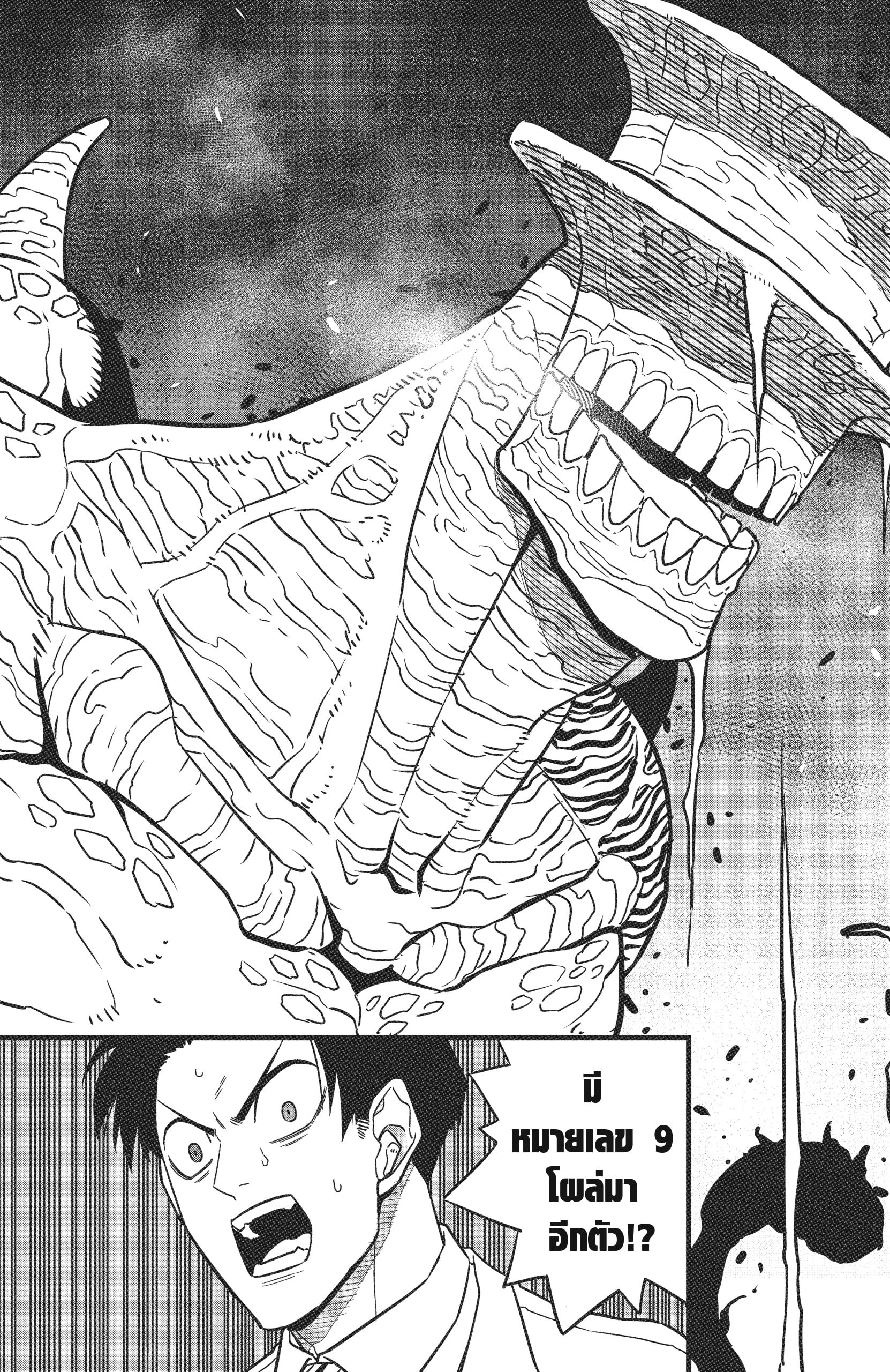 Kaiju No.8 ตอนที่ 43 9