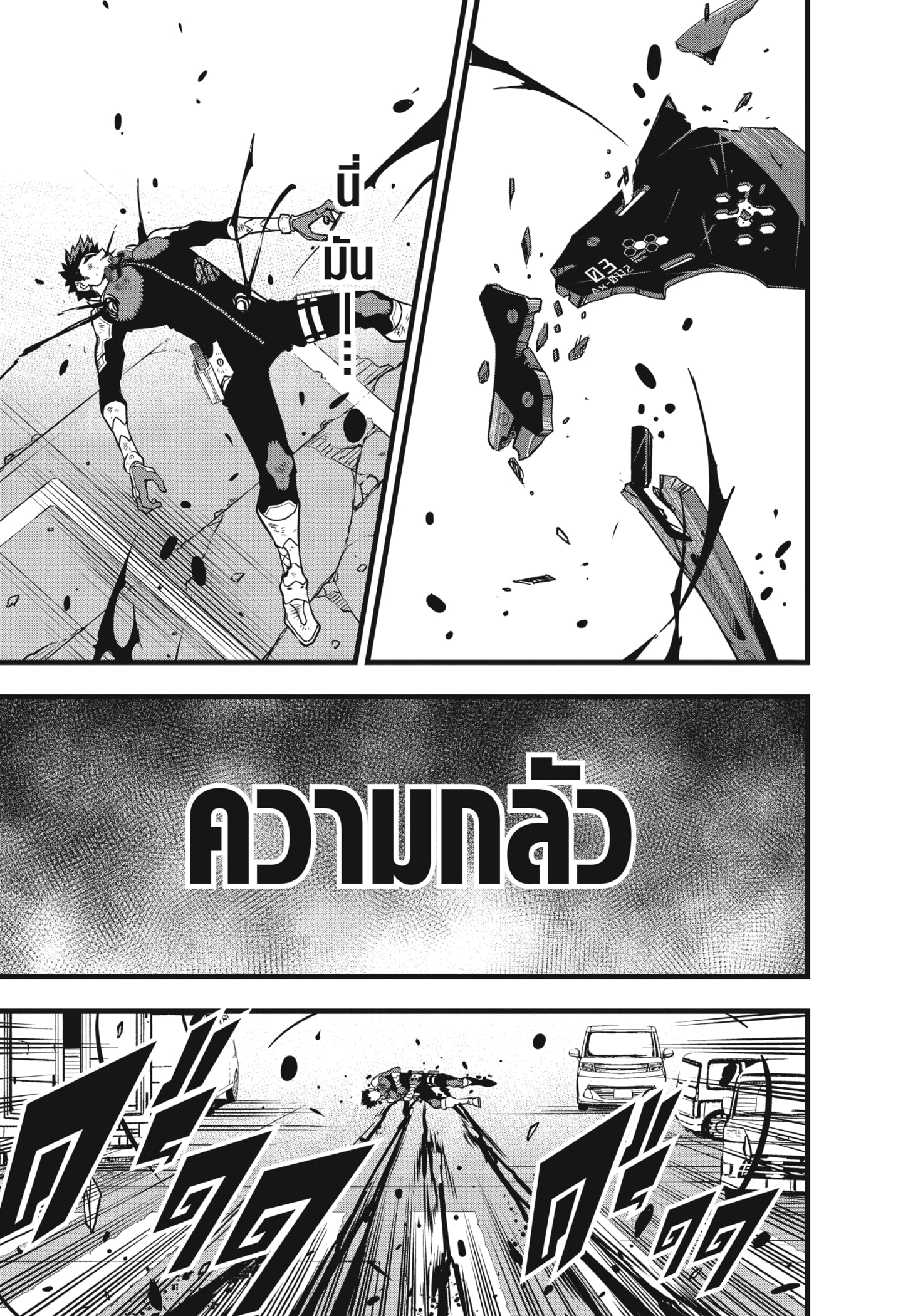 Kaiju No.8 ตอนที่ 45 15