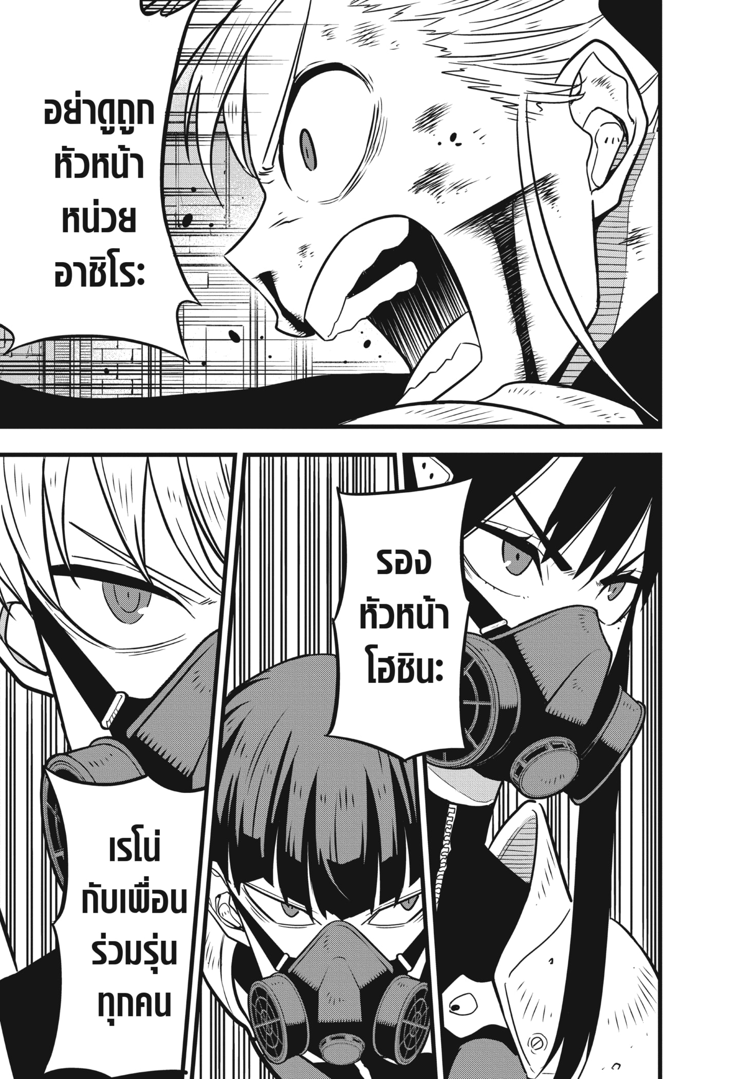 Kaiju No.8 ตอนที่ 45 19
