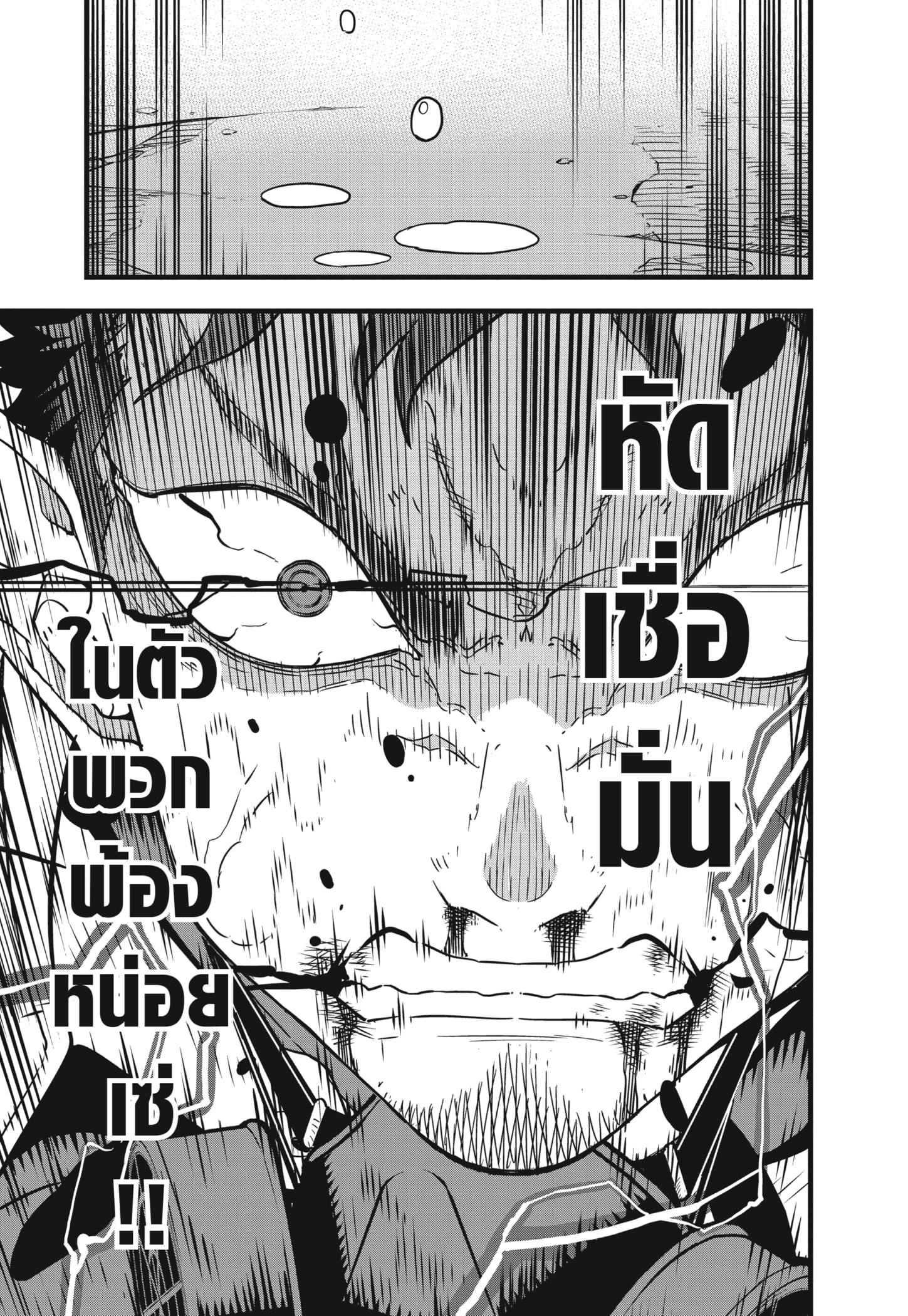 Kaiju No.8 ตอนที่ 45 23