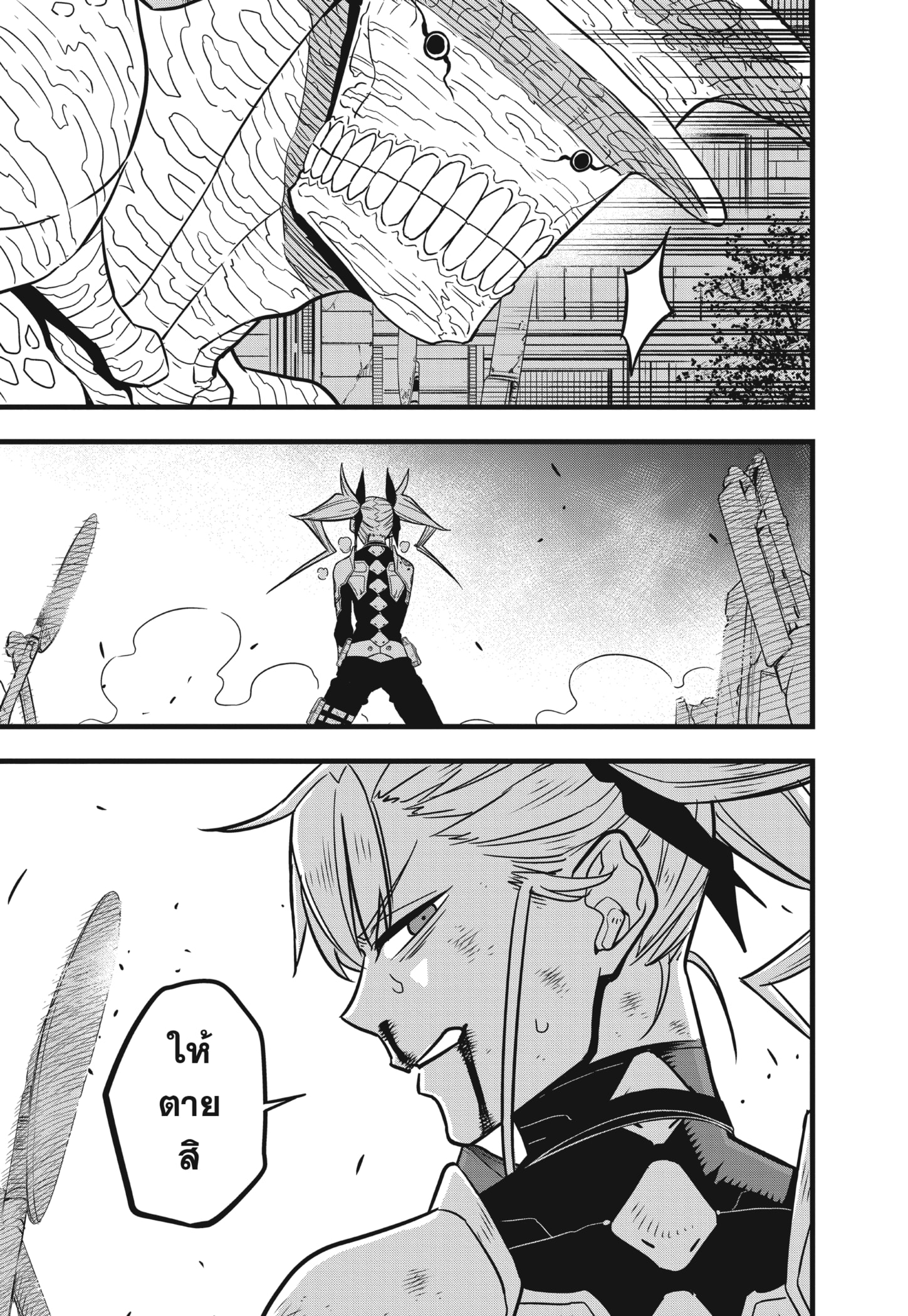 Kaiju No.8 ตอนที่ 45 25