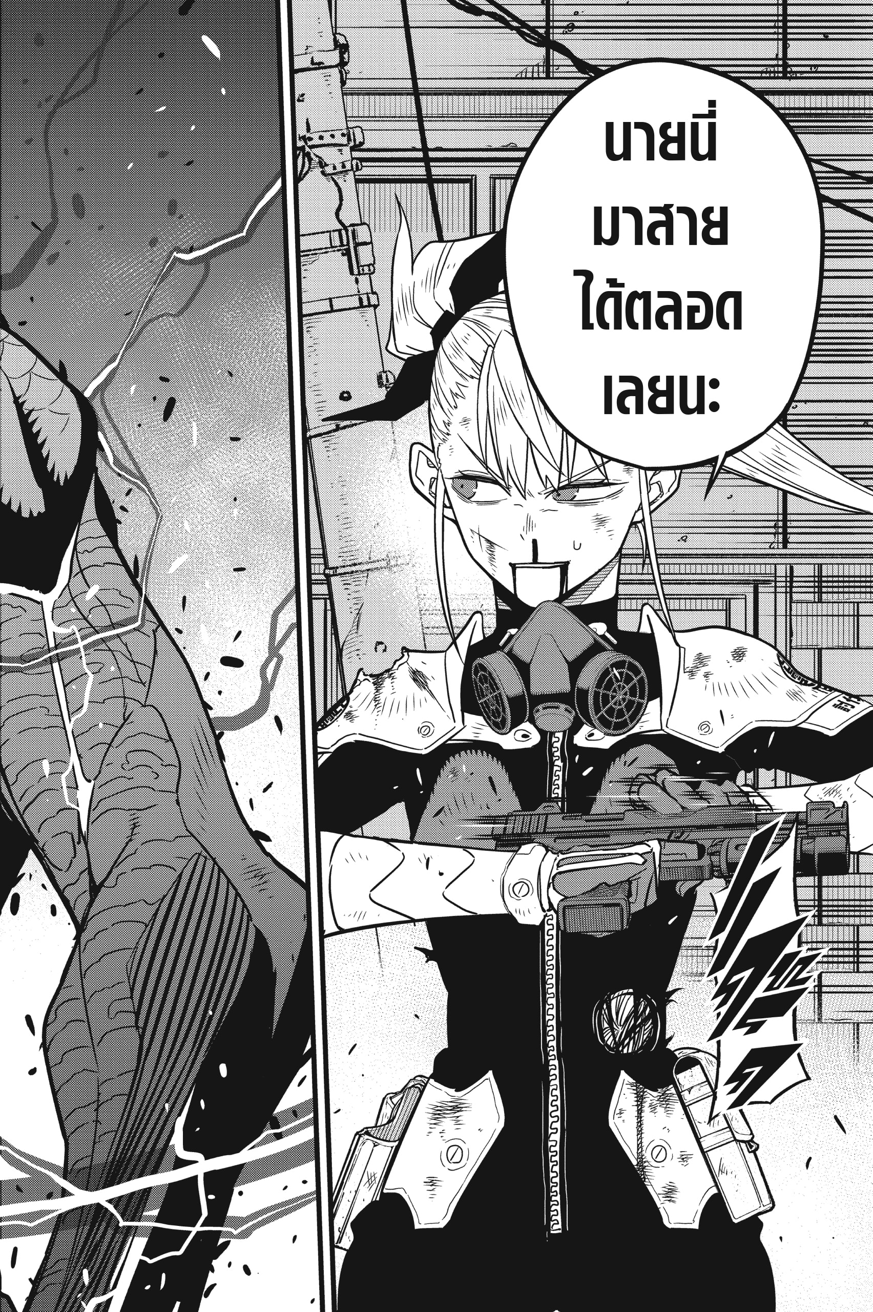 Kaiju No.8 ตอนที่ 45 26