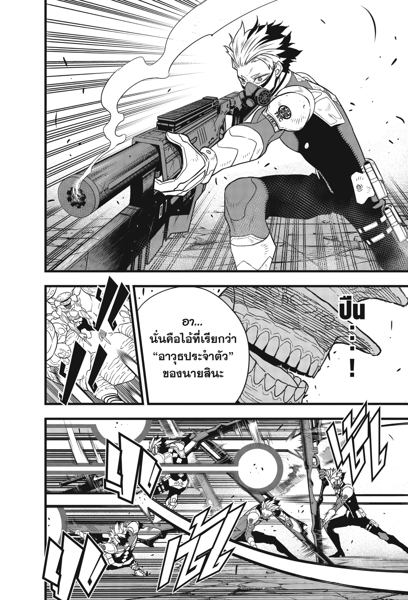 Kaiju No.8 ตอนที่ 47 10