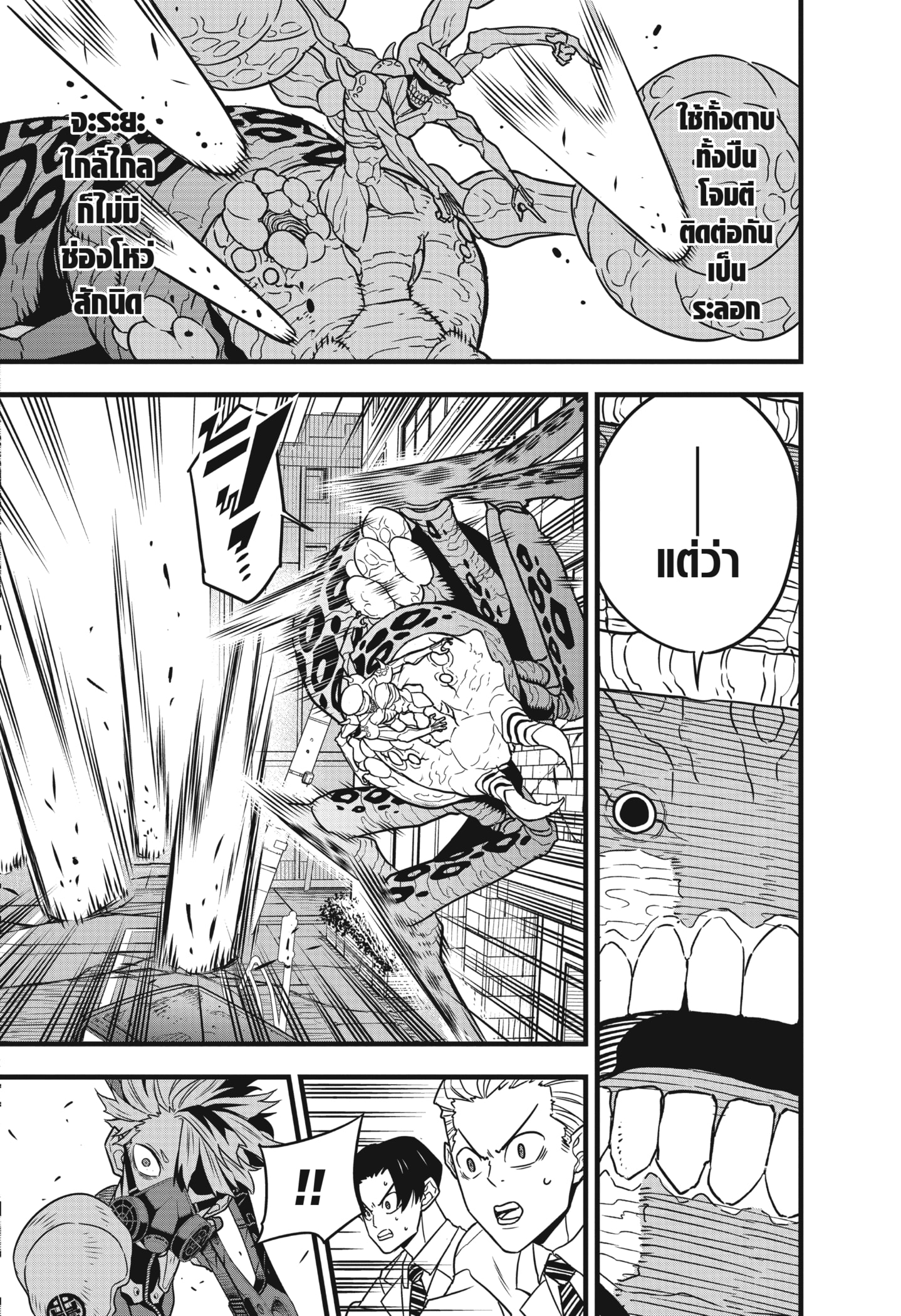 Kaiju No.8 ตอนที่ 47 11