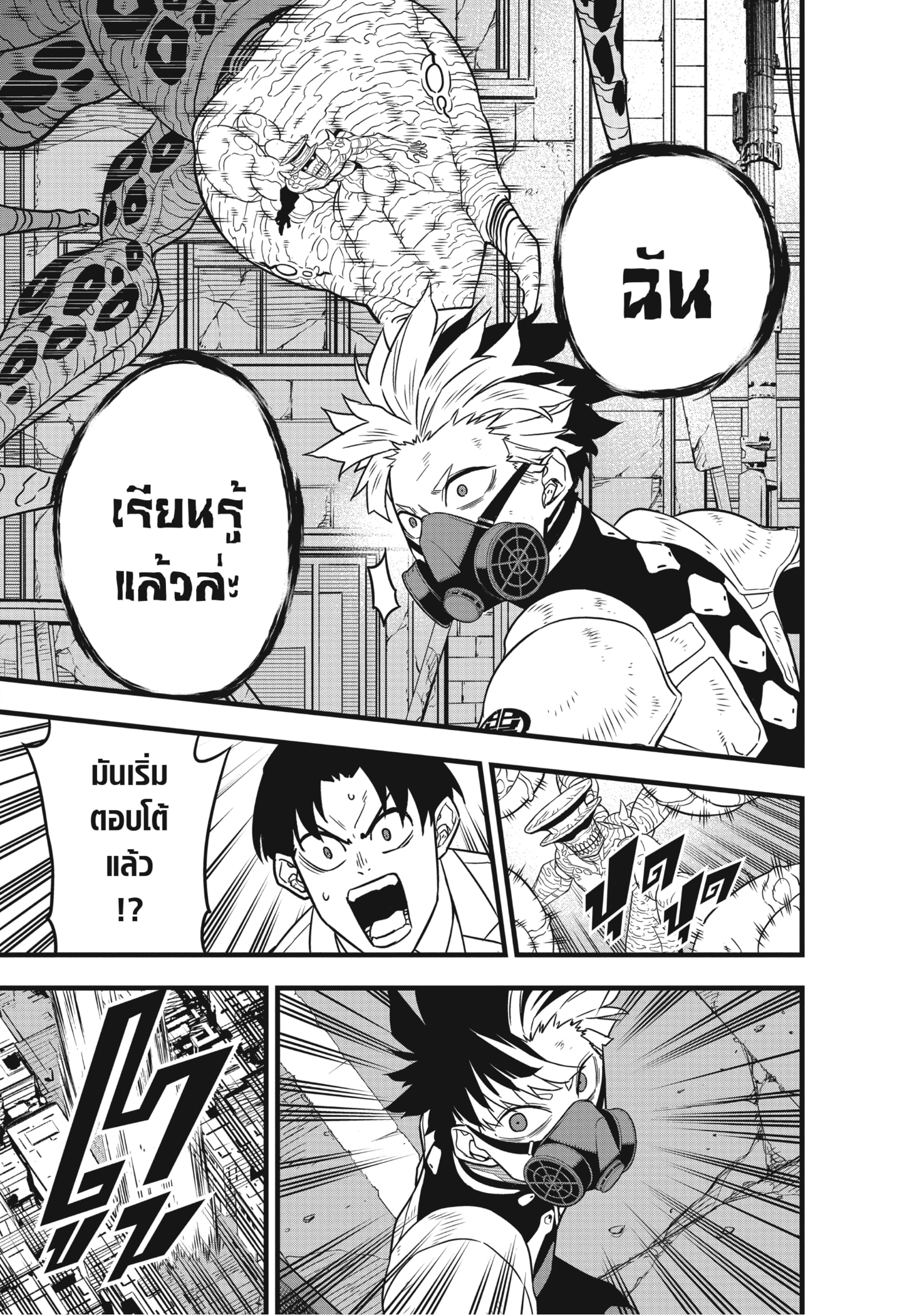 Kaiju No.8 ตอนที่ 47 13