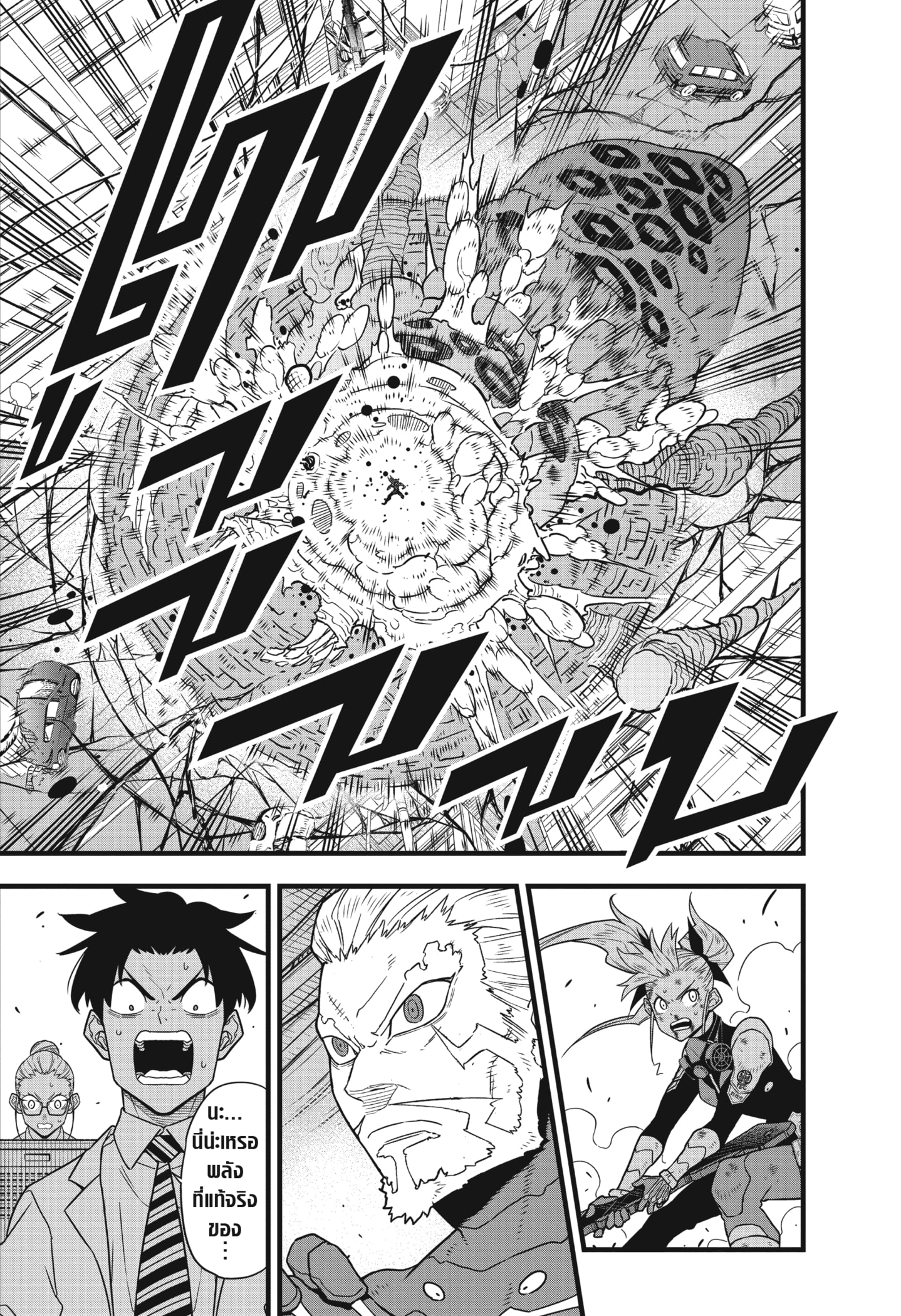 Kaiju No.8 ตอนที่ 47 3