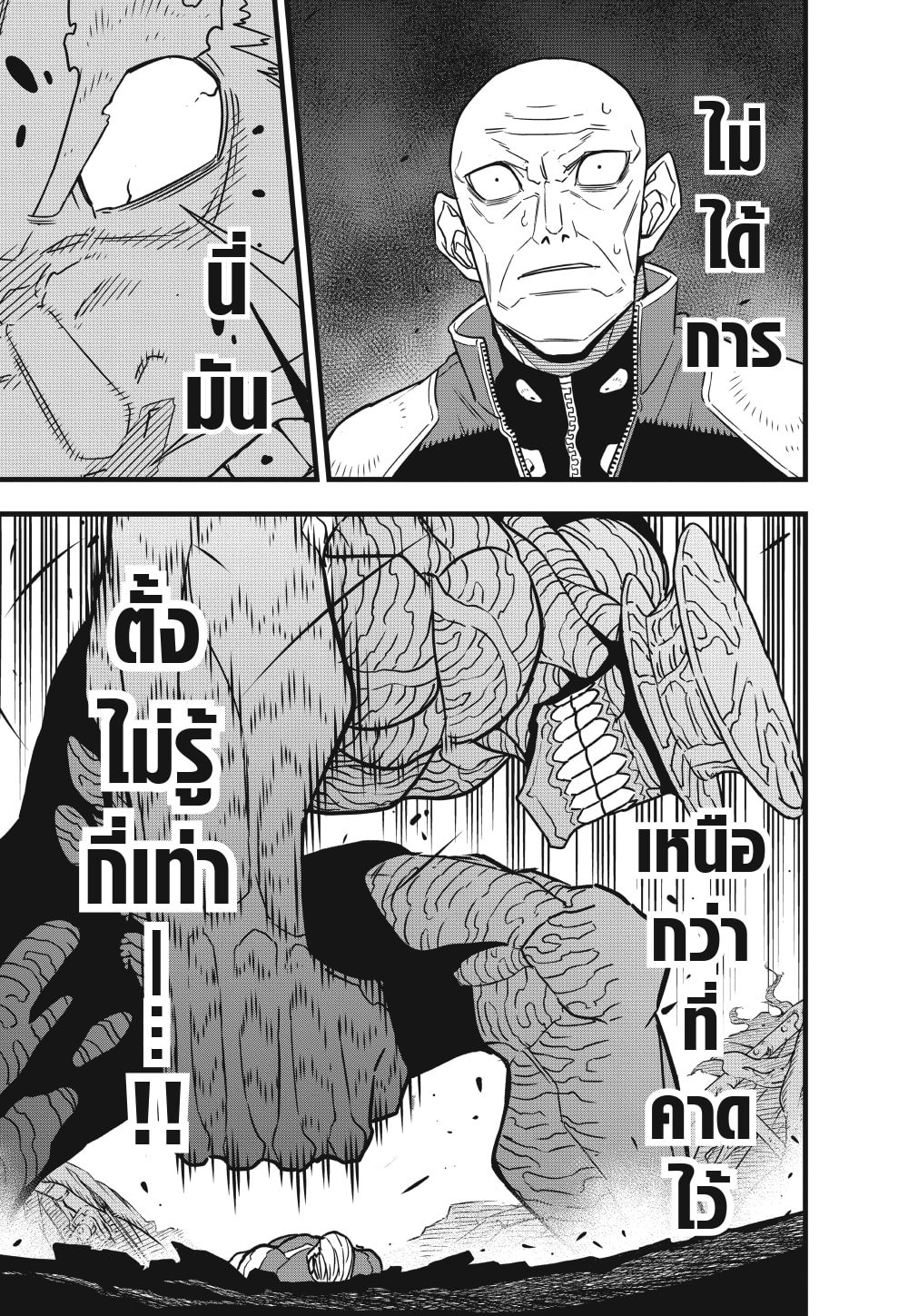 Kaiju No.8 ตอนที่ 49 17