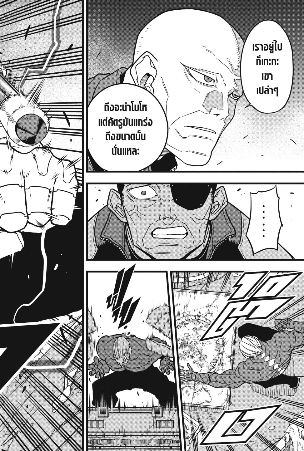 Kaiju No.8 ตอนที่ 49 8
