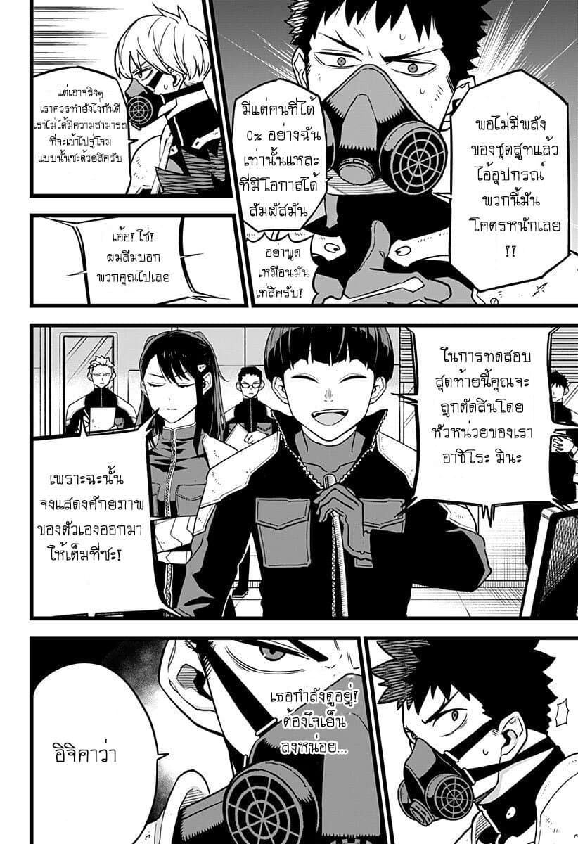 Kaiju No.8 ตอนที่ 5 11