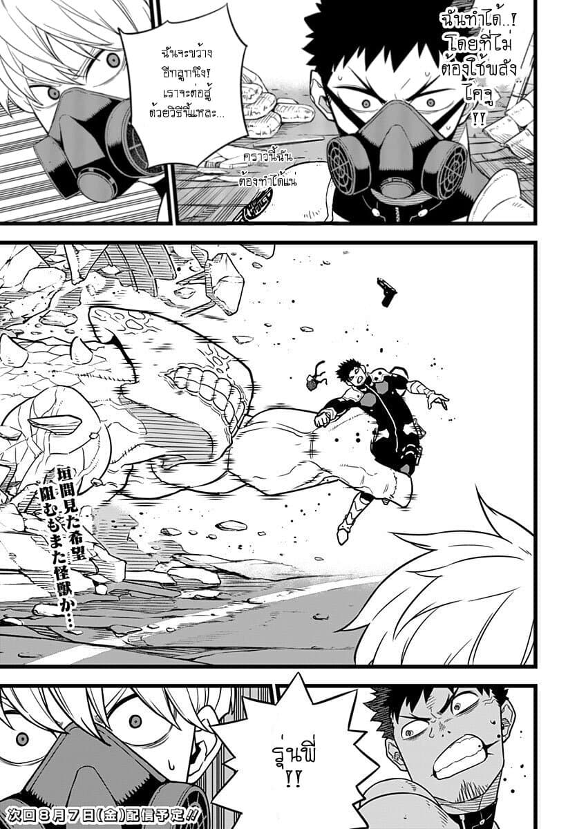 Kaiju No.8 ตอนที่ 5 16