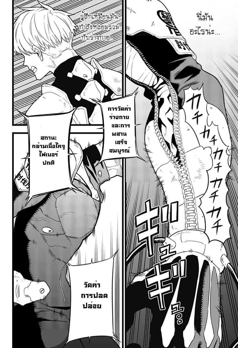 Kaiju No.8 ตอนที่ 5 2