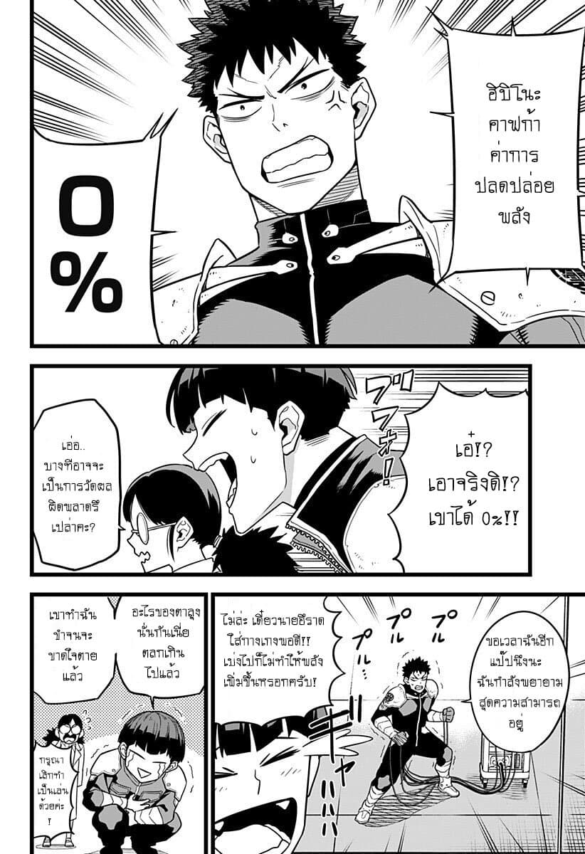 Kaiju No.8 ตอนที่ 5 6