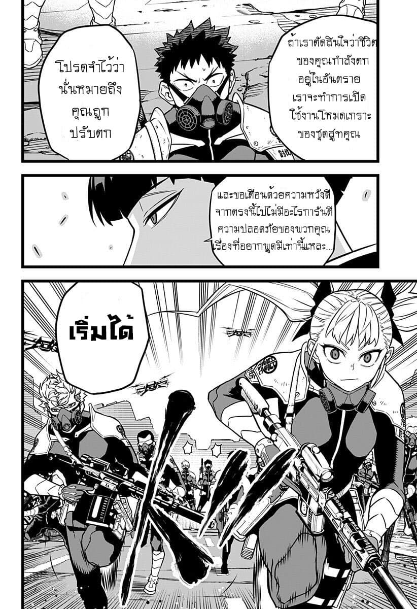 Kaiju No.8 ตอนที่ 5 9