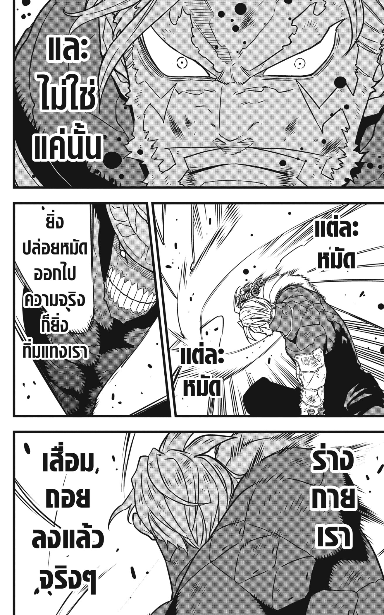 Kaiju No.8 ตอนที่ 50 10