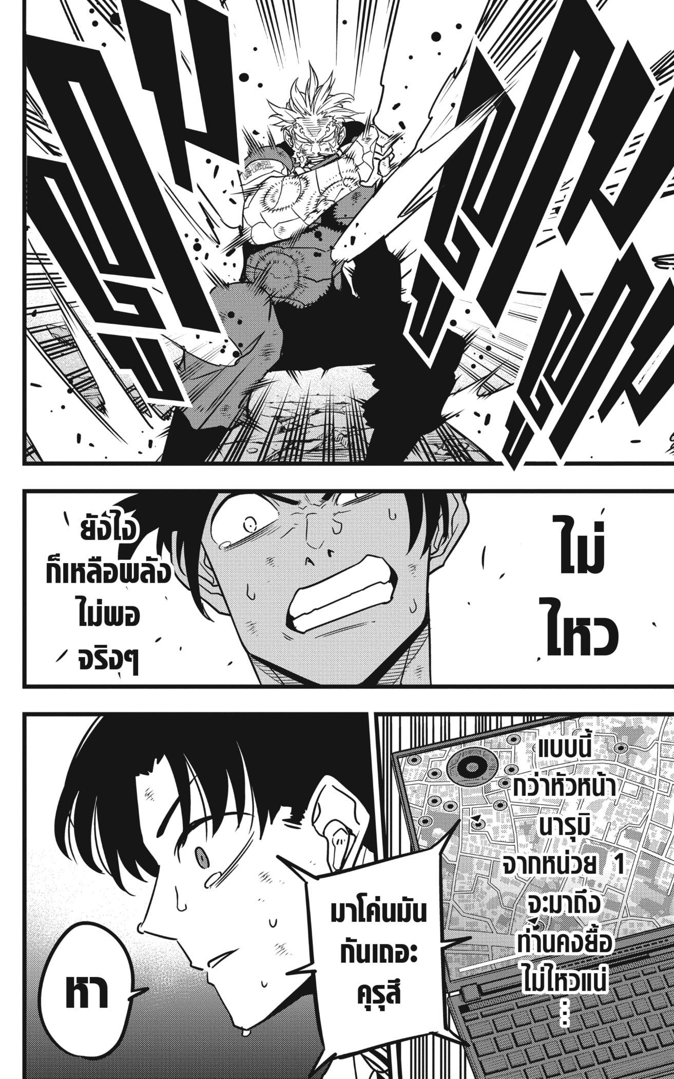 Kaiju No.8 ตอนที่ 50 12