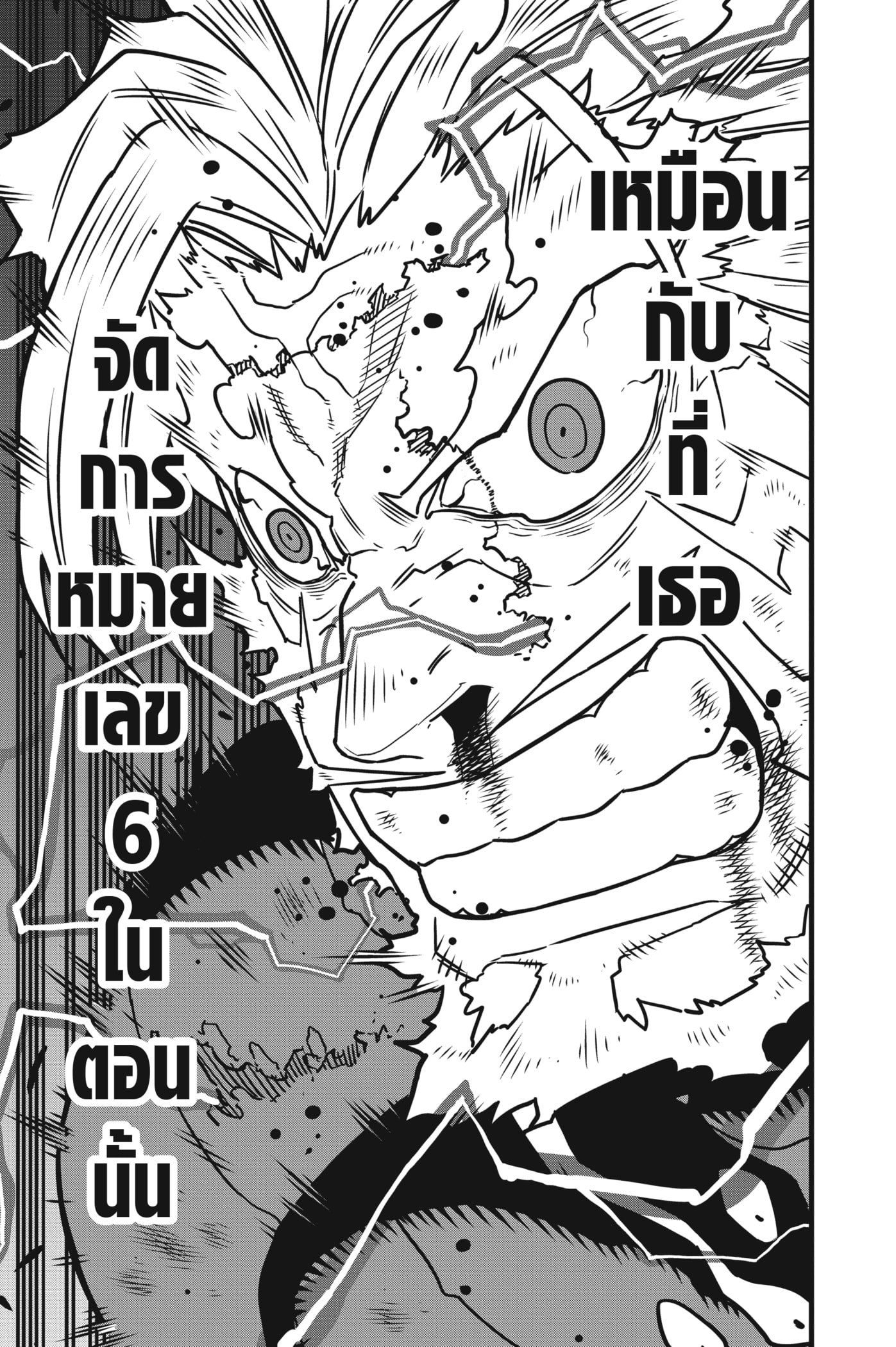 Kaiju No.8 ตอนที่ 50 15