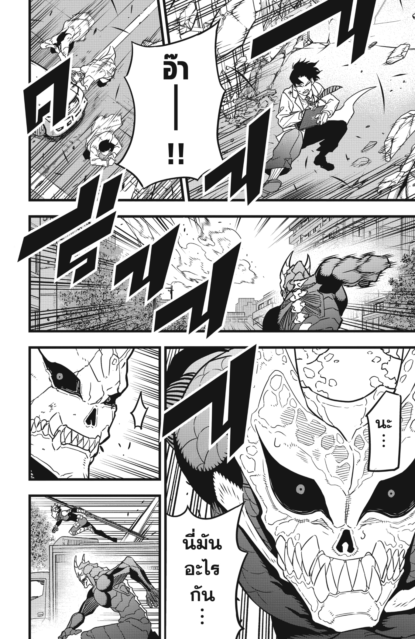 Kaiju No.8 ตอนที่ 51 10