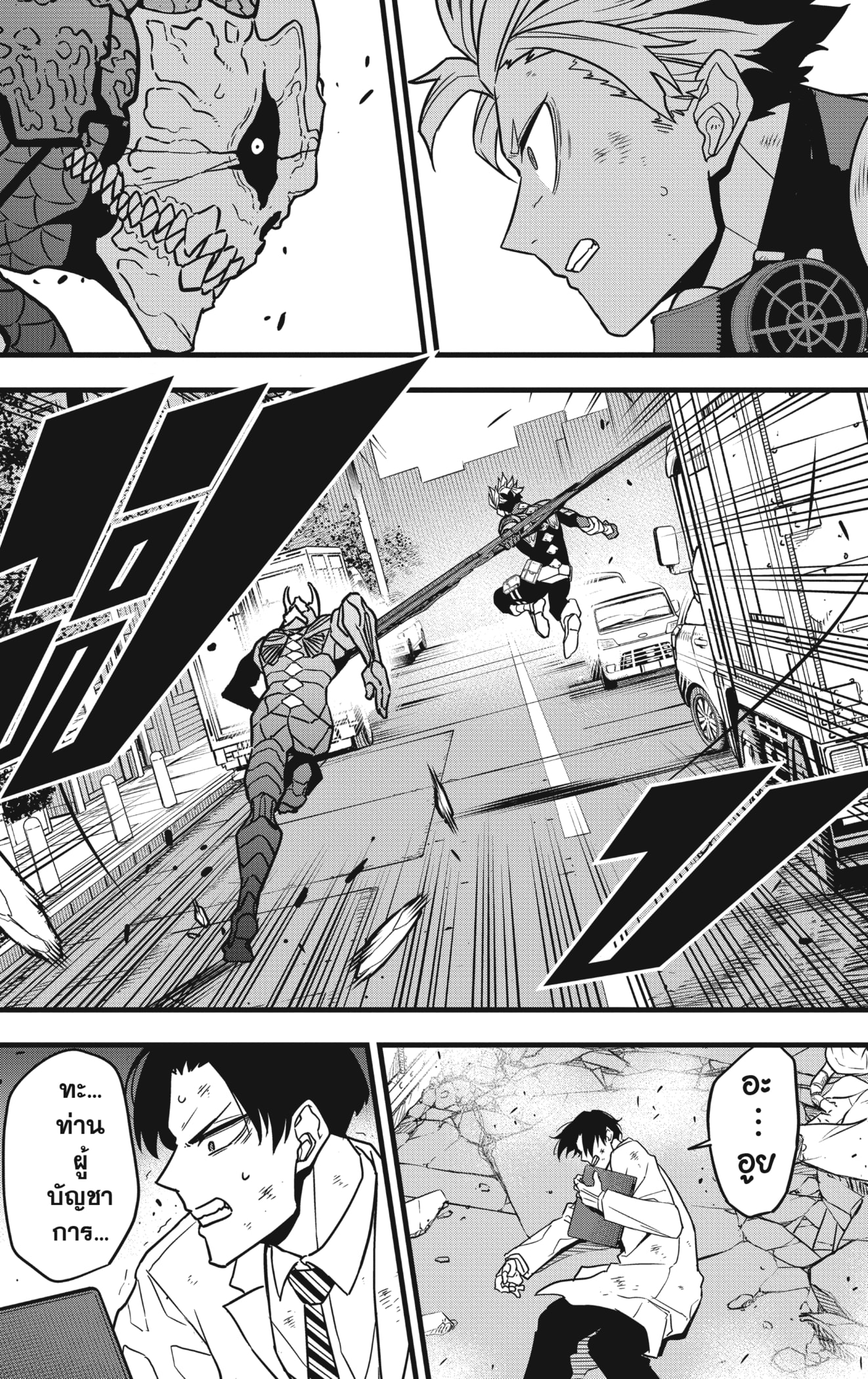Kaiju No.8 ตอนที่ 51 11