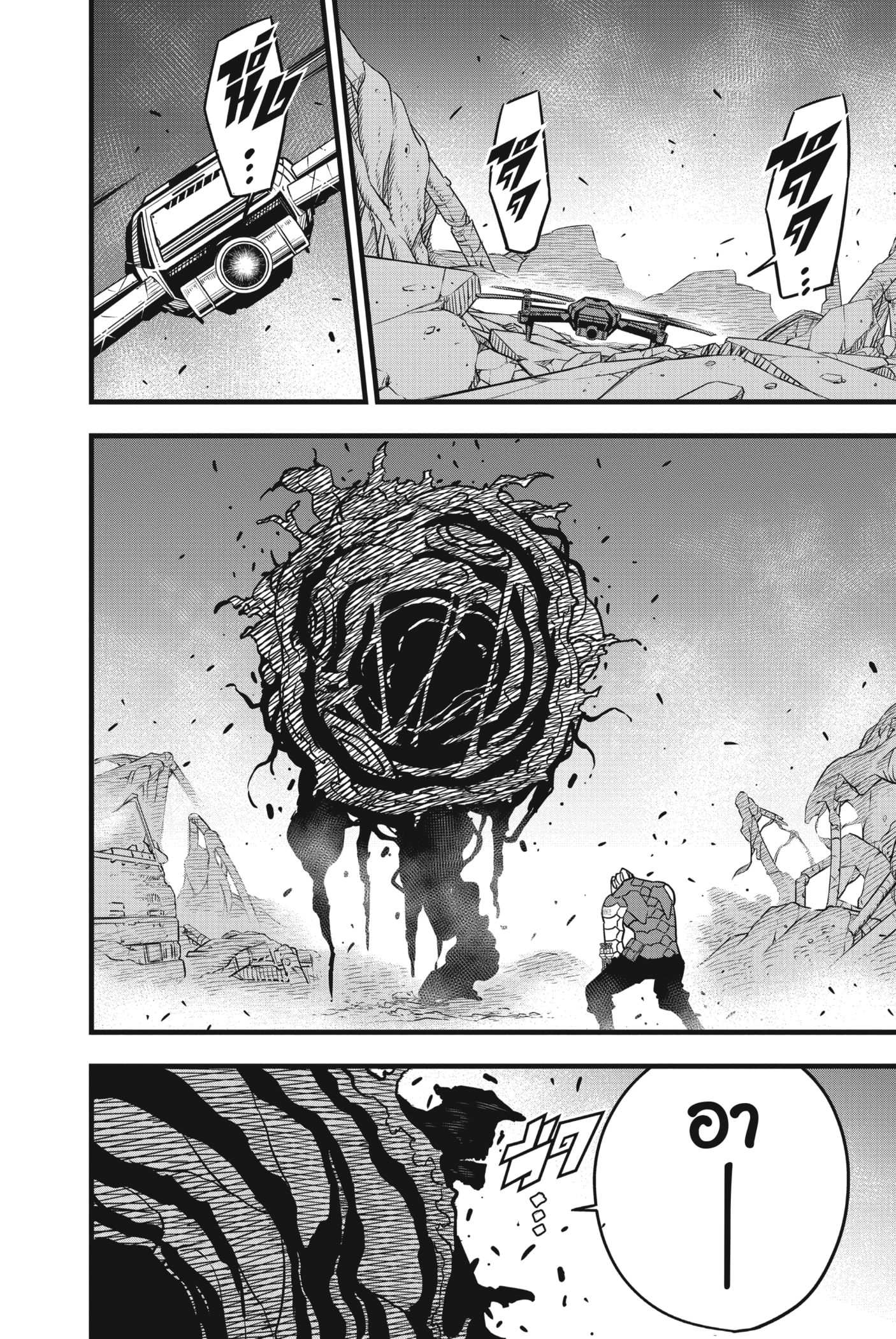 Kaiju No.8 ตอนที่ 51 12