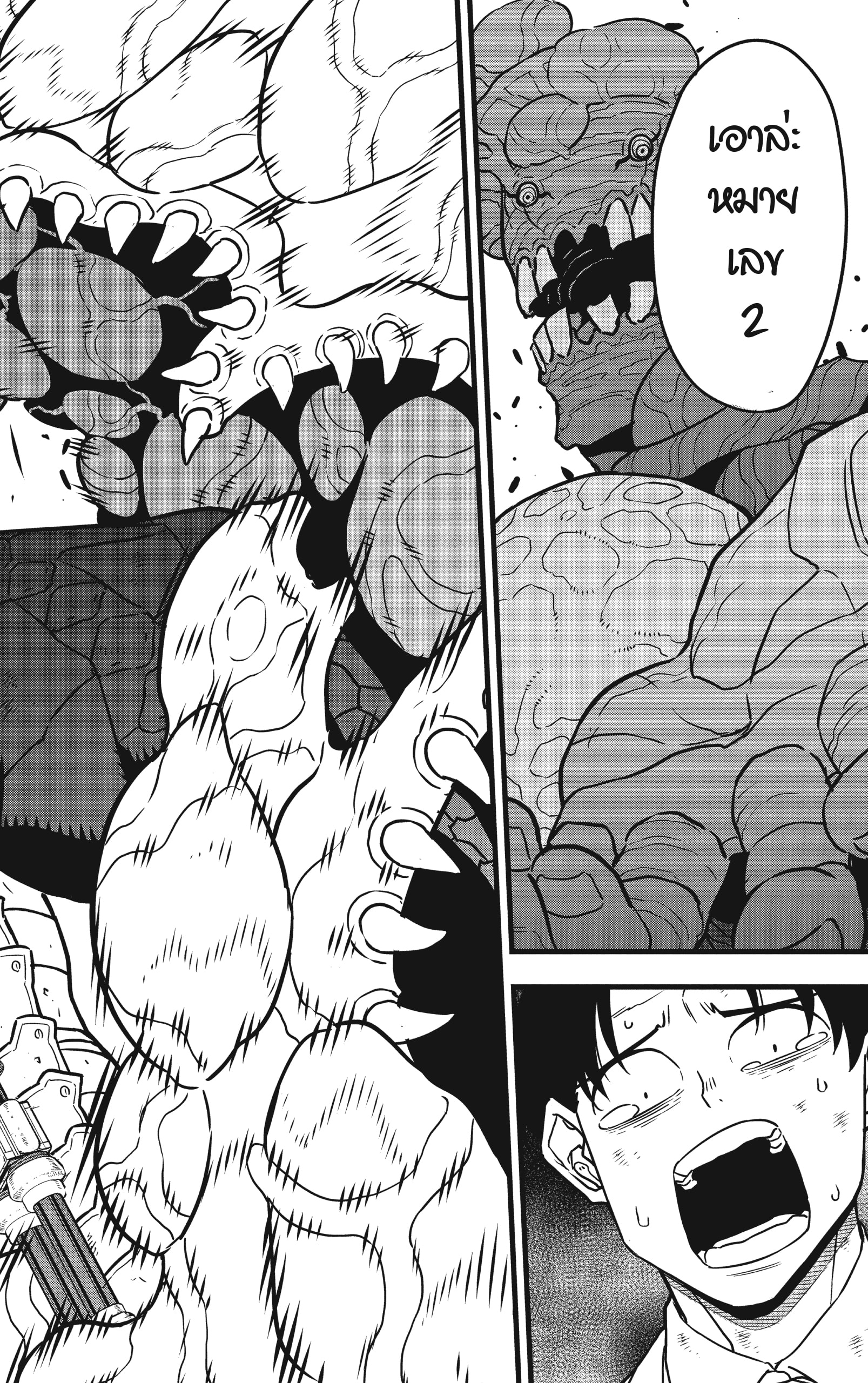 Kaiju No.8 ตอนที่ 51 16