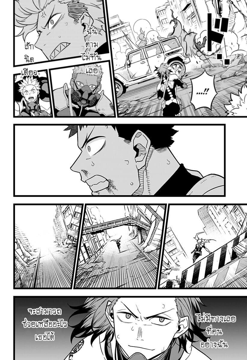 Kaiju No.8 ตอนที่ 6 13