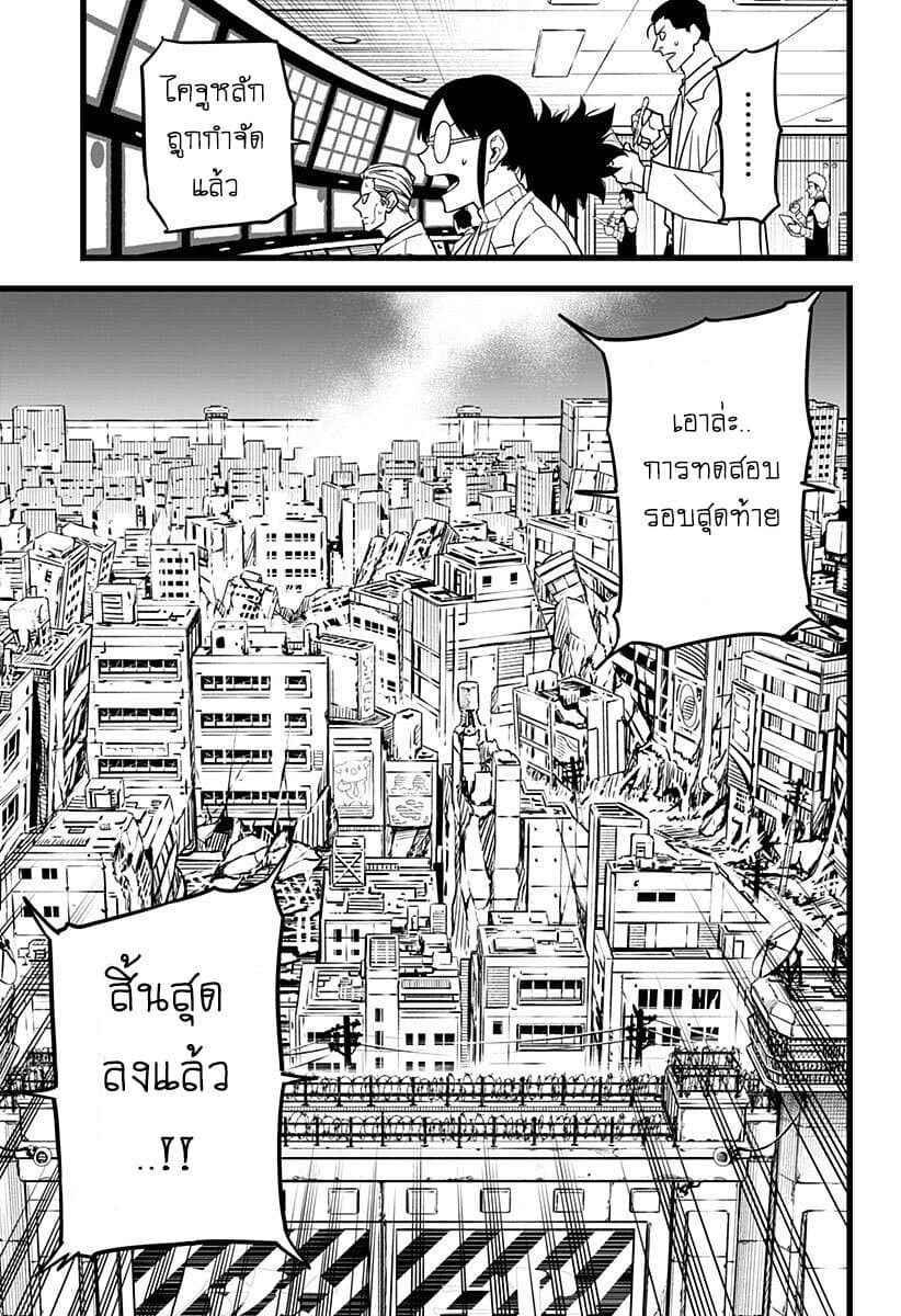 Kaiju No.8 ตอนที่ 6 18