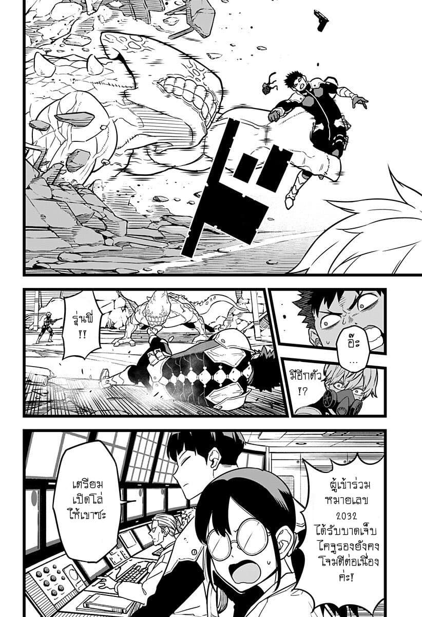 Kaiju No.8 ตอนที่ 6 2