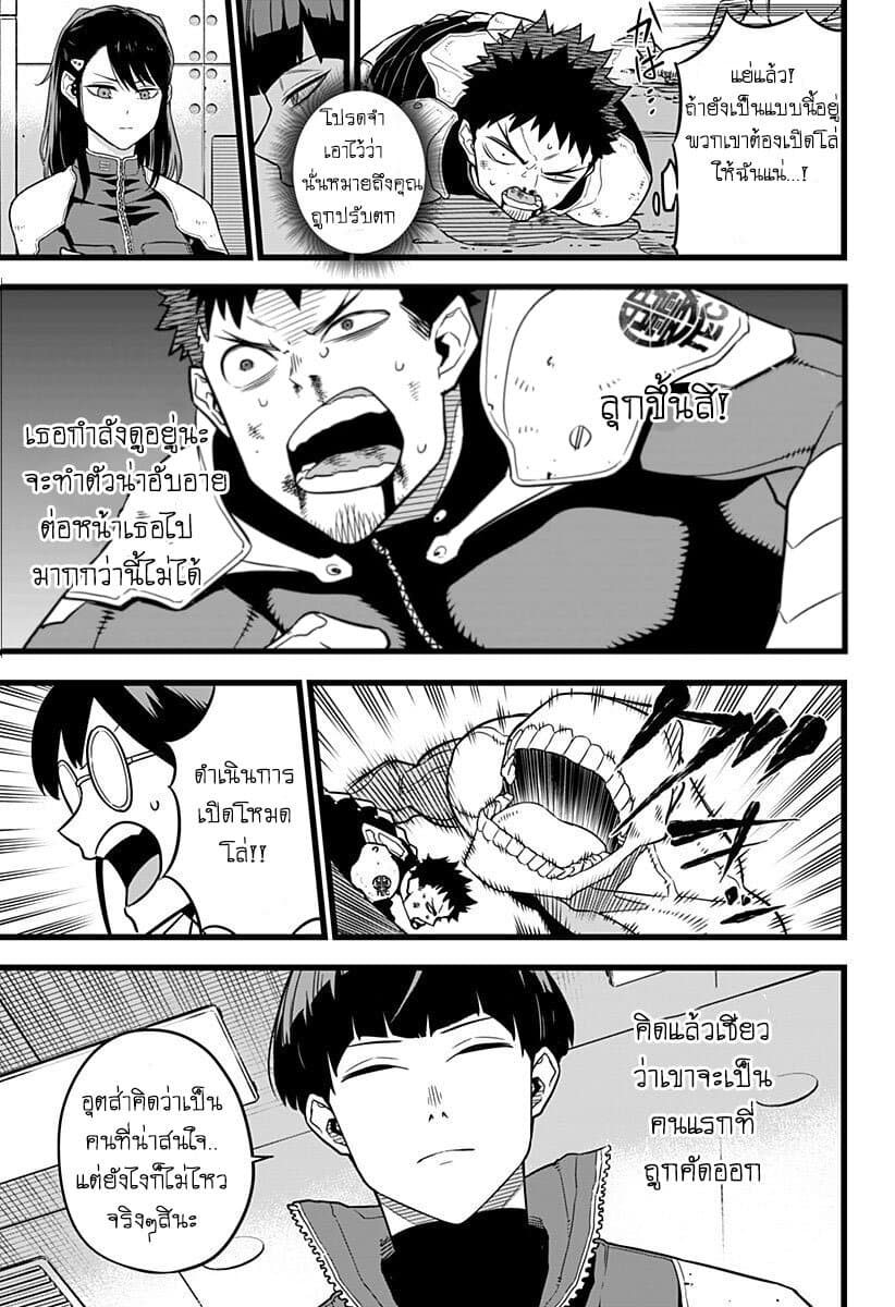 Kaiju No.8 ตอนที่ 6 3