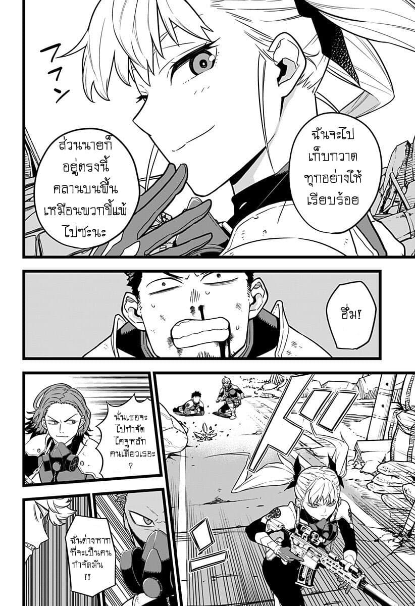Kaiju No.8 ตอนที่ 6 5