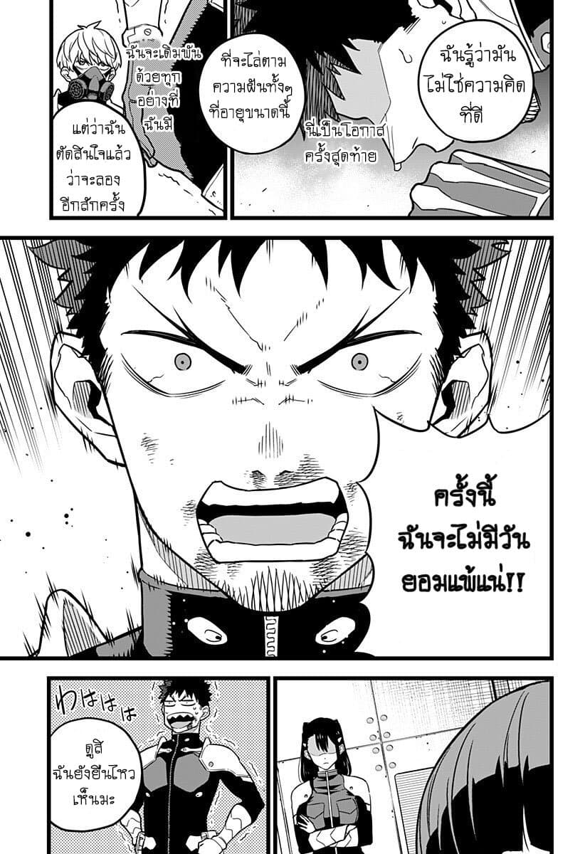 Kaiju No.8 ตอนที่ 6 8