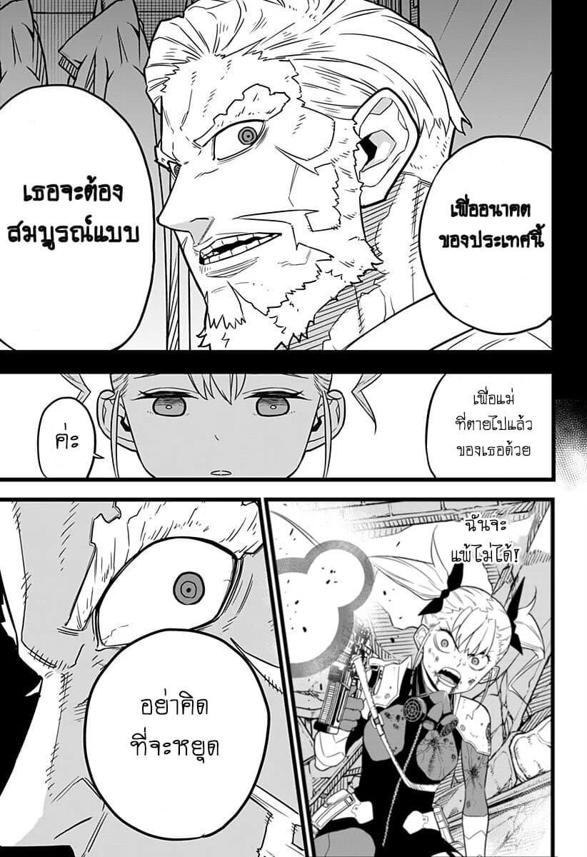 Kaiju No.8 ตอนที่ 7 13