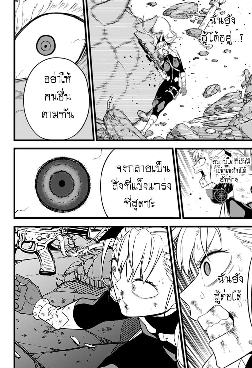 Kaiju No.8 ตอนที่ 7 14