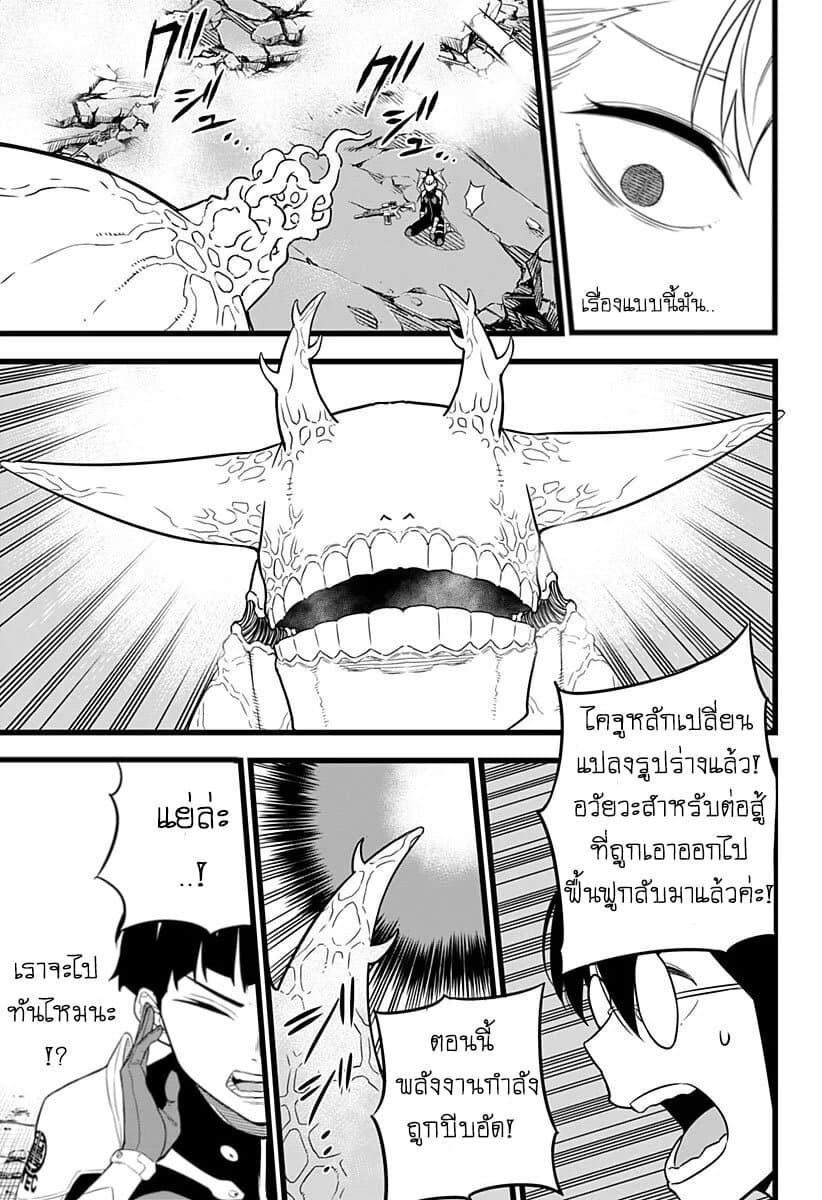 Kaiju No.8 ตอนที่ 7 15