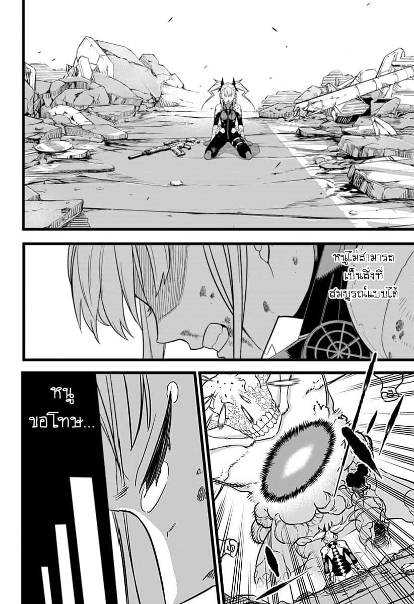 Kaiju No.8 ตอนที่ 7 16