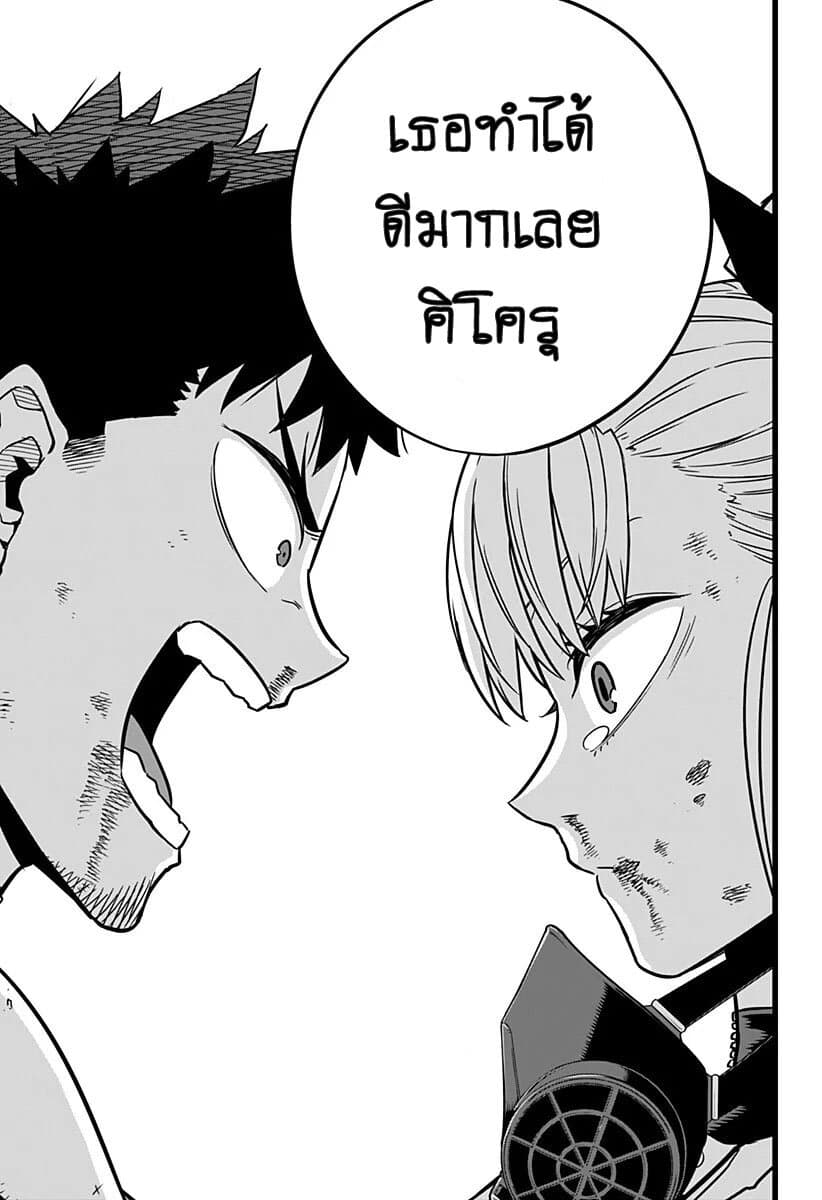 Kaiju No.8 ตอนที่ 7 17