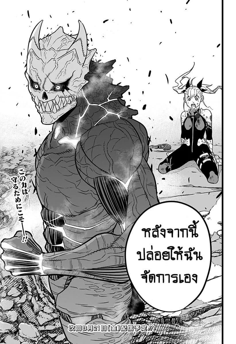 Kaiju No.8 ตอนที่ 7 19
