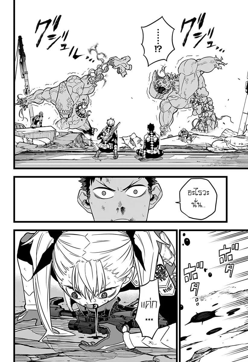 Kaiju No.8 ตอนที่ 7 2