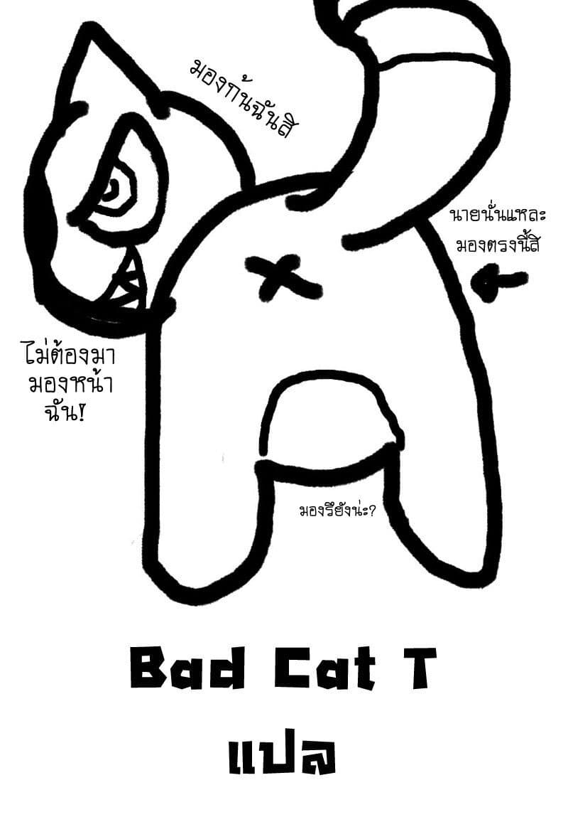 Kaiju No.8 ตอนที่ 7 20