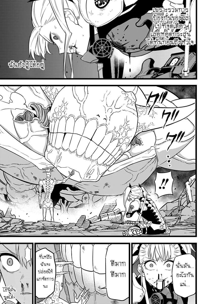 Kaiju No.8 ตอนที่ 7 3