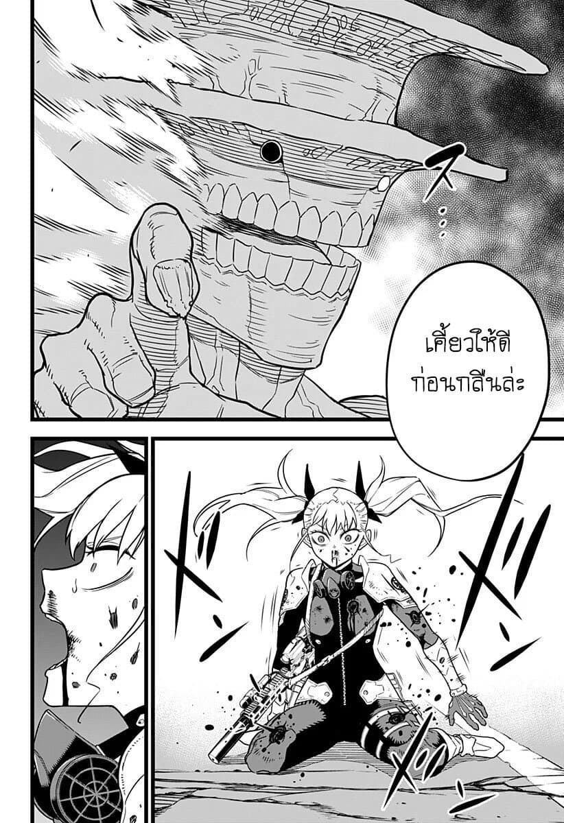 Kaiju No.8 ตอนที่ 7 4