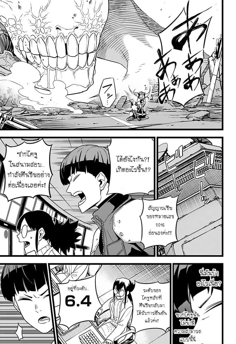 Kaiju No.8 ตอนที่ 7 5