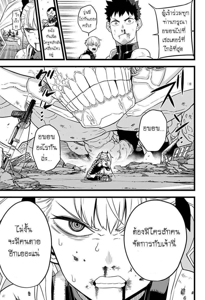 Kaiju No.8 ตอนที่ 7 7