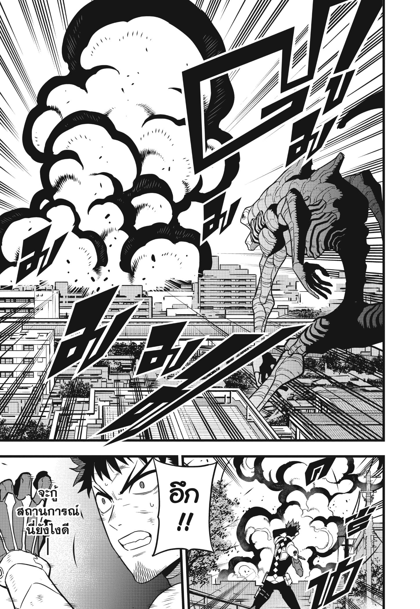 Kaiju No.8 ตอนที่ 75 11