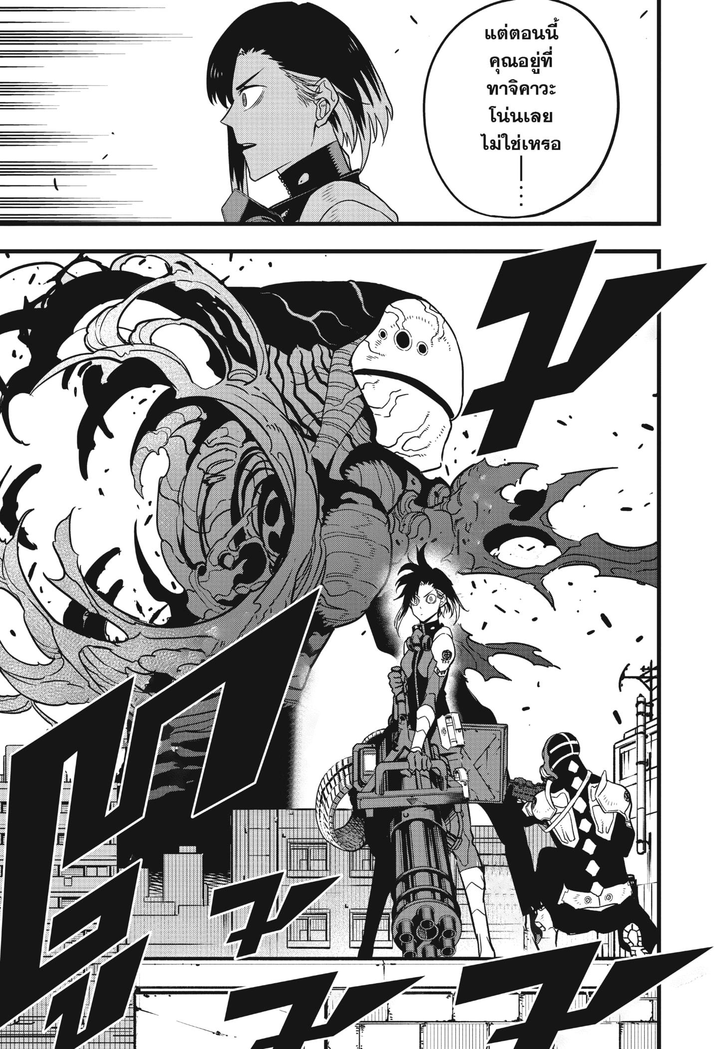 Kaiju No.8 ตอนที่ 75 13