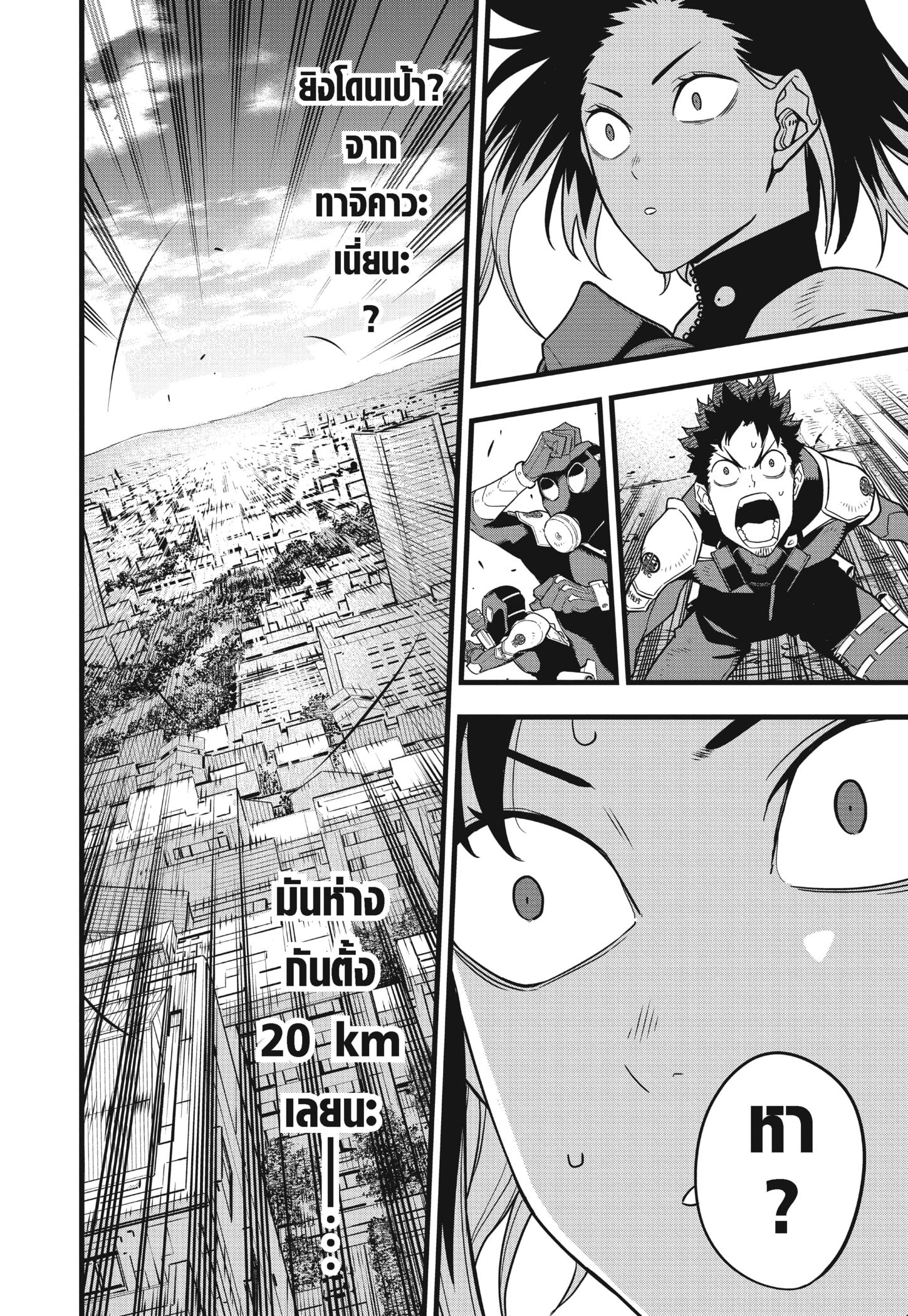 Kaiju No.8 ตอนที่ 75 14
