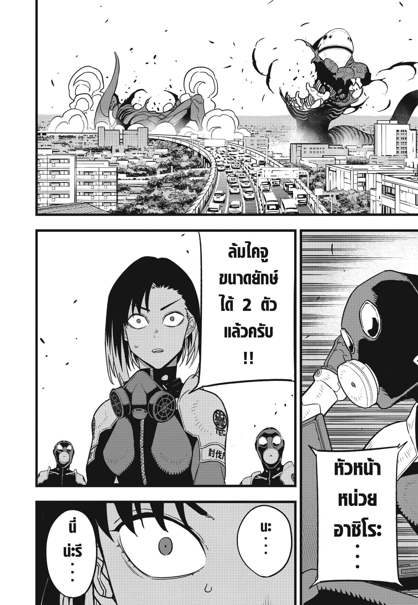 Kaiju No.8 ตอนที่ 75 20