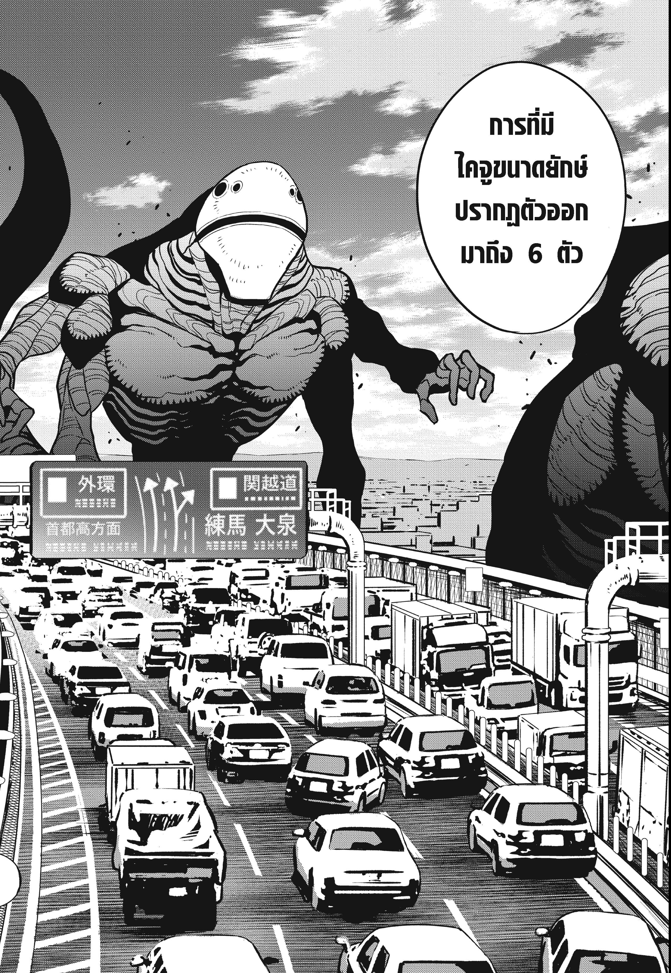 Kaiju No.8 ตอนที่ 75 6
