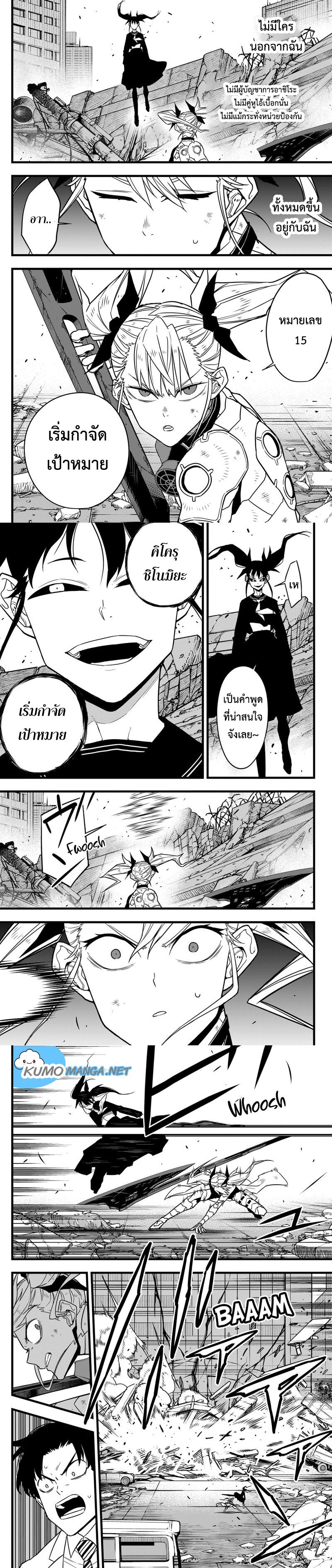 Kaiju No.8 ตอนที่ 78 2