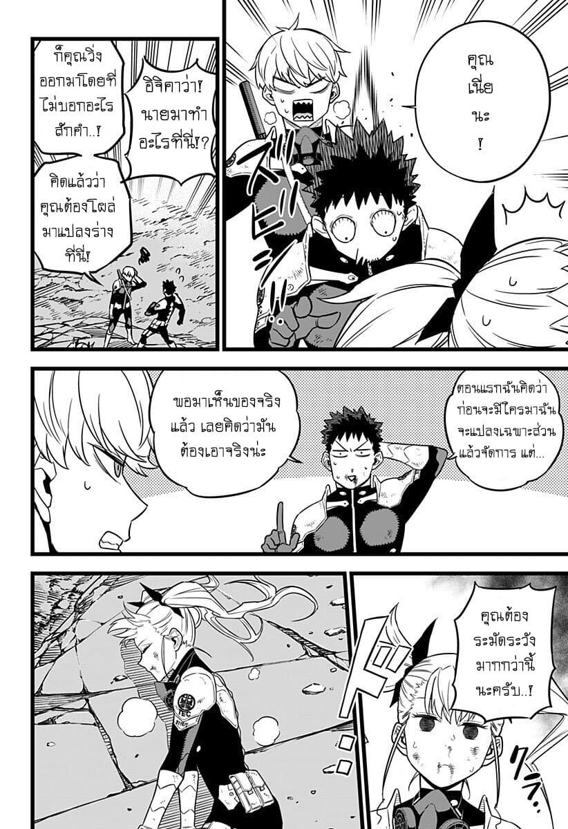 Kaiju No.8 ตอนที่ 8 19