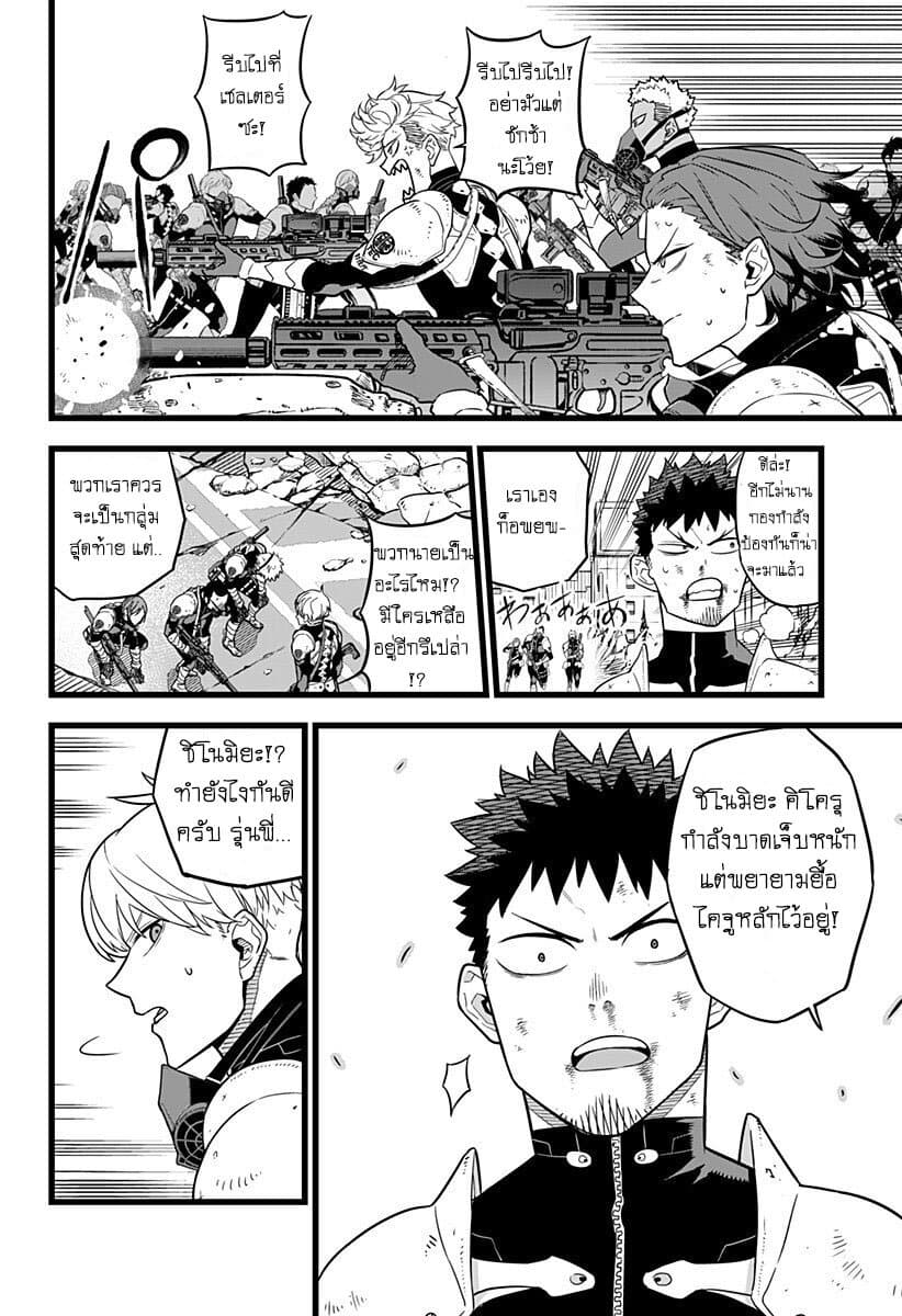 Kaiju No.8 ตอนที่ 8 2